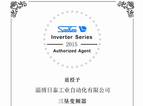日泰三垦授权