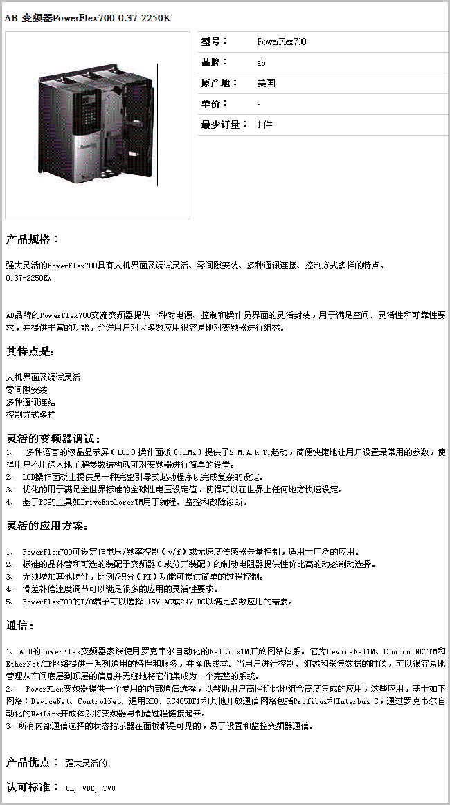 A-B变频器