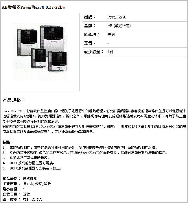 A-B变频器