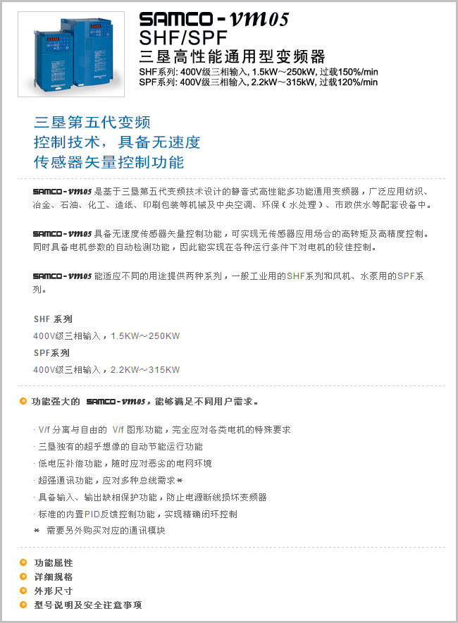 三垦变频器