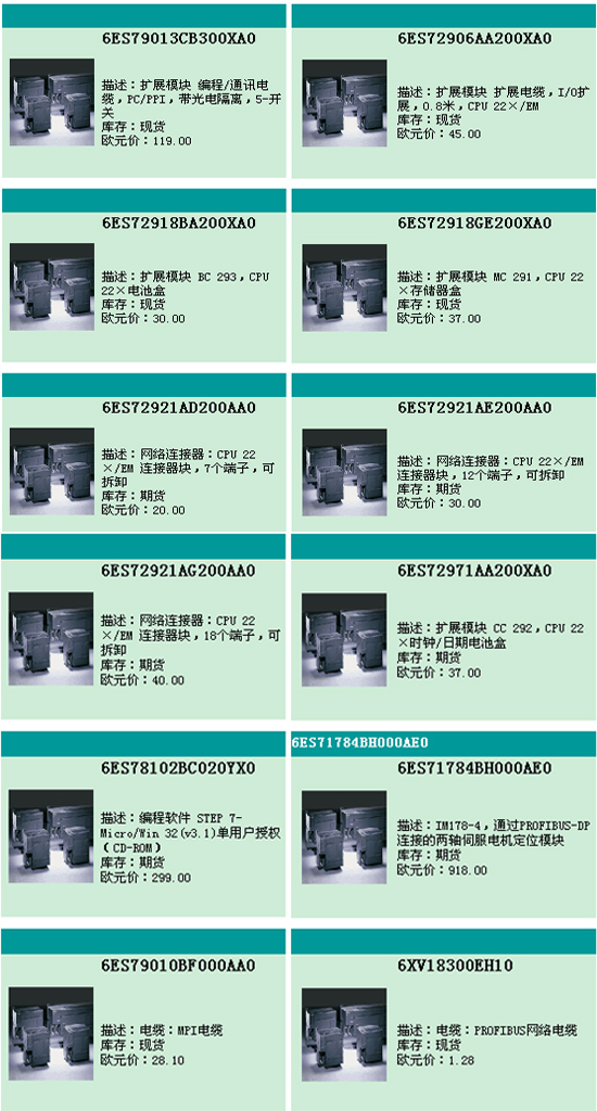 西门子S7-200/300/400解密输程序