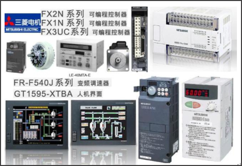 三菱变频器、触摸屏、PLC等全系列产品