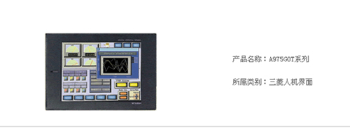 A975GOT系列