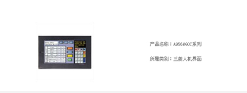 A956WGOT系列