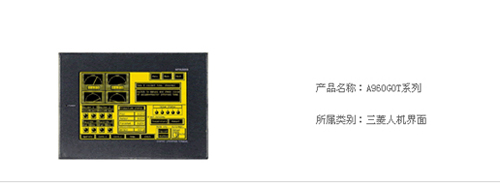 A960GOT系列