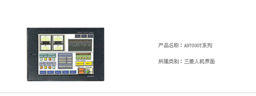 A970GOT系列
