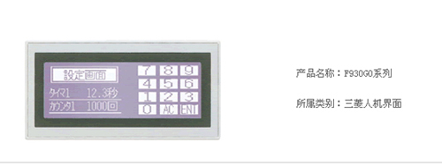 F930GO系列